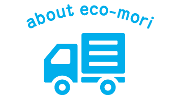 エコモリについて