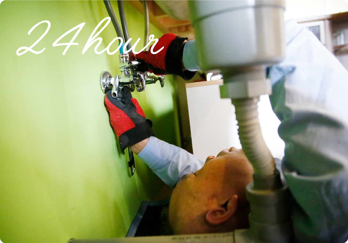 水廻りトラブル24時間受付